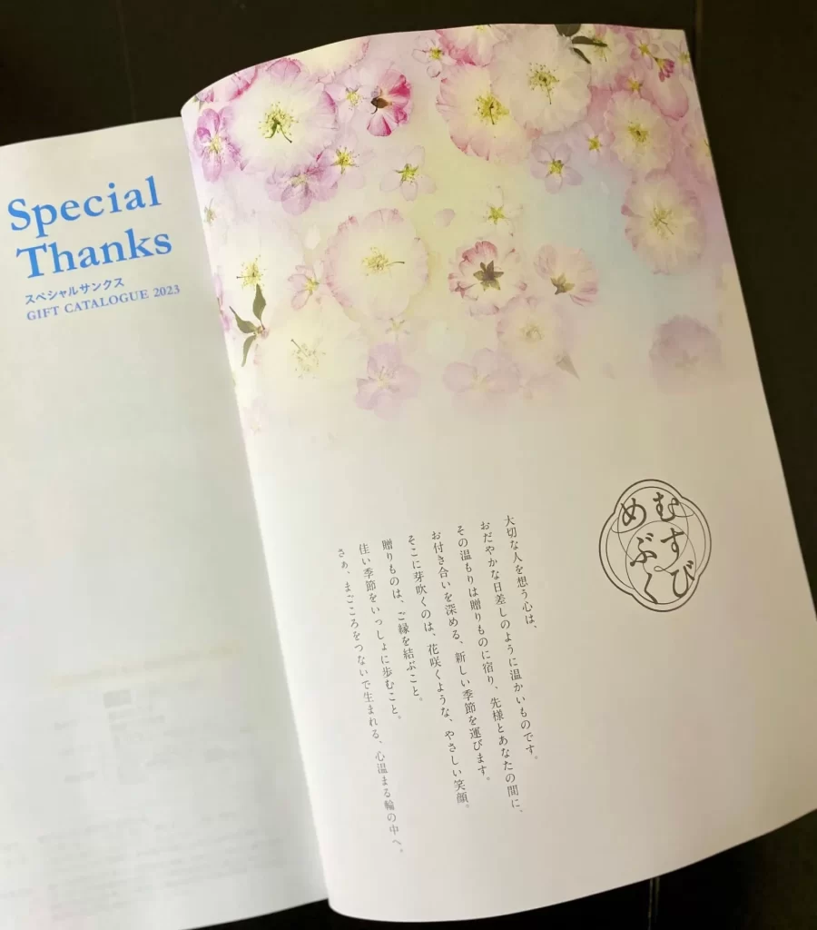 桜のプレスフラワーが使用されたギフトカタログ